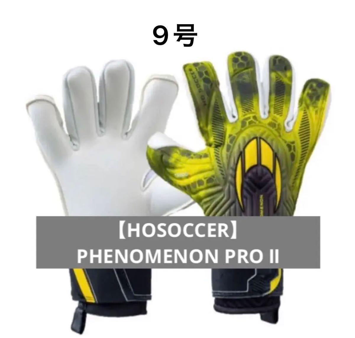 信憑 キーパーグローブ HOサッカー フェノメノンプロ2 9号 uaid.nl