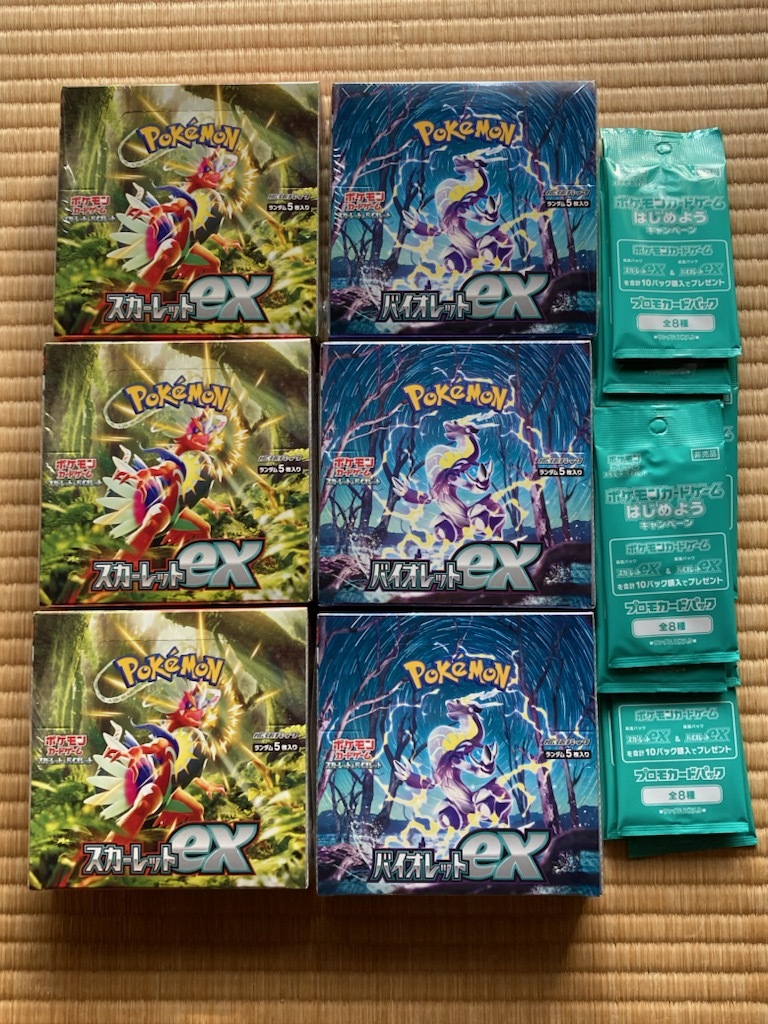 定番の中古商品定番の中古商品ポケモンカード バイオレットex 3BOX 未