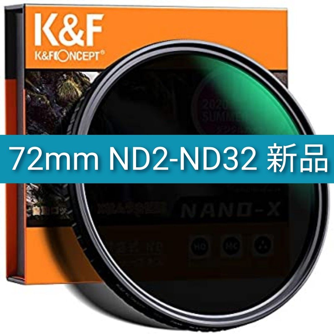 72mm ND2-ND32 K&F 可変　NDフィルター  X状ムラなし