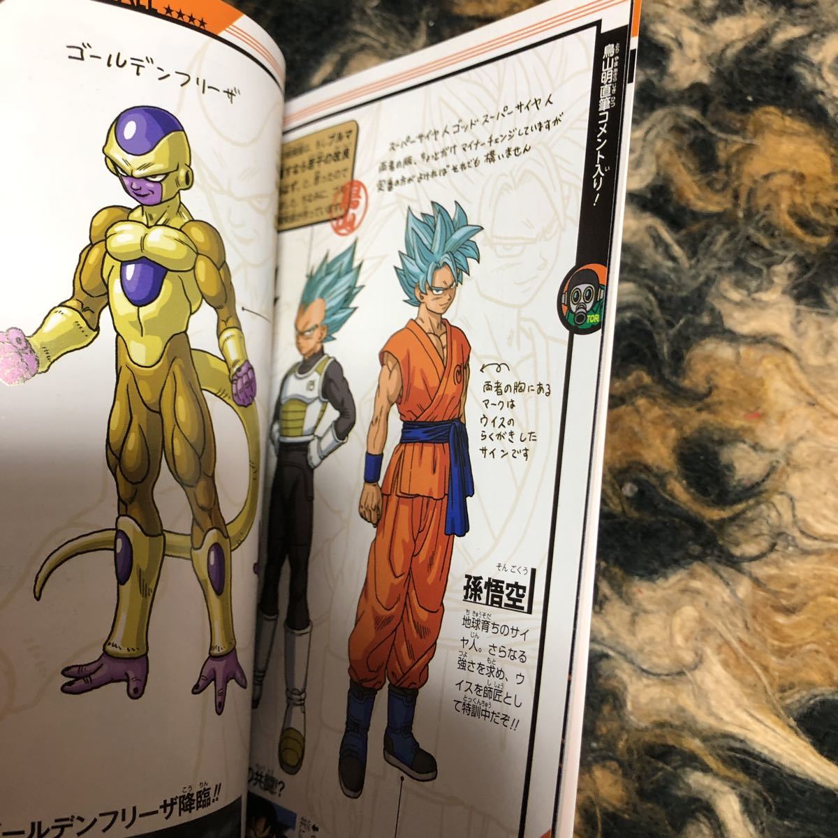 ドラゴンボールZ復活のF 孫悟空　ベジータ　ゴールデンフリーザ_画像4