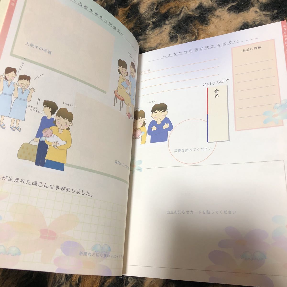 北野病院　育児日誌　未使用_画像5