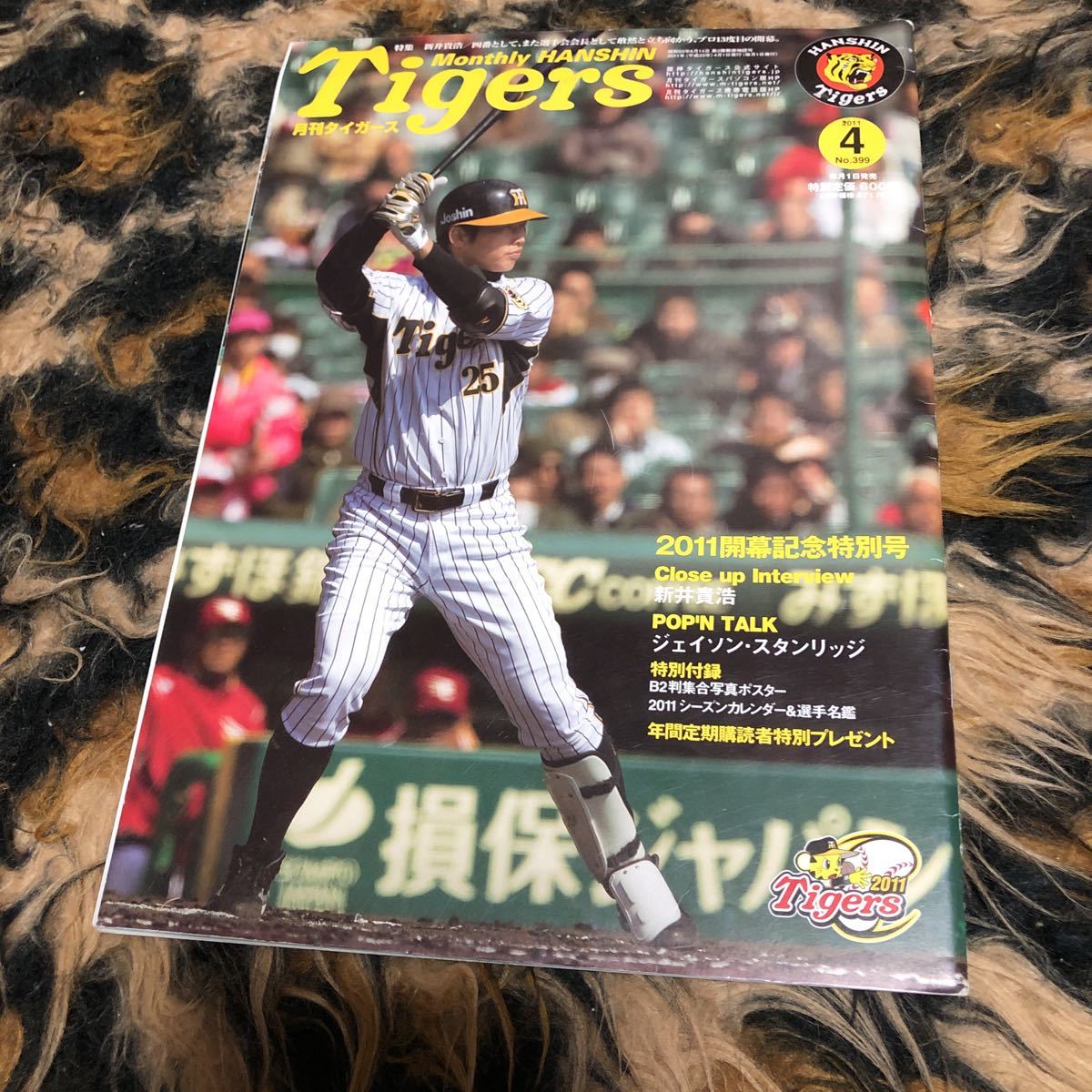 月刊タイガース　新井貴浩　阪神タイガース　藤井彰人_画像1