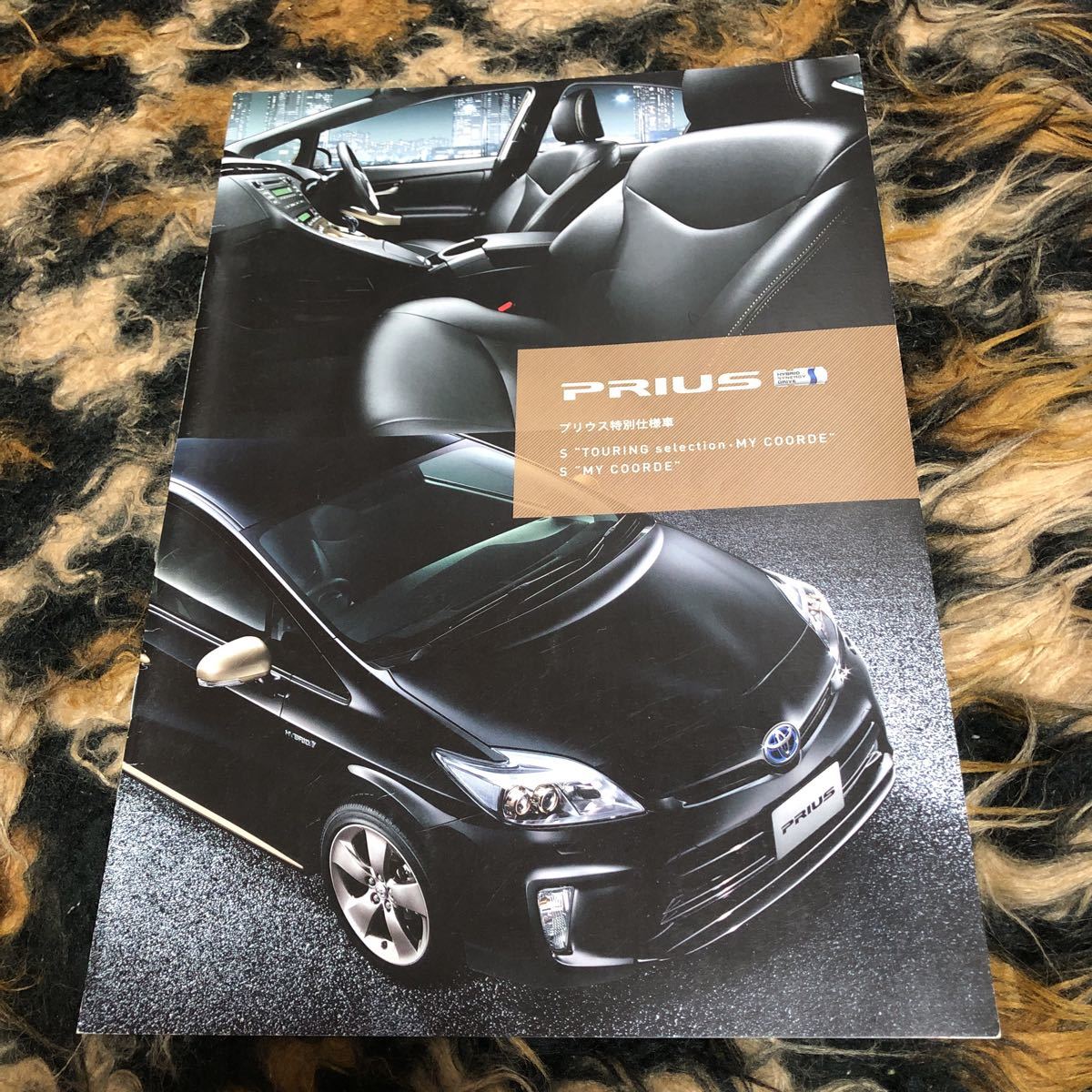  Prius special edition catalog period thing my ko-te