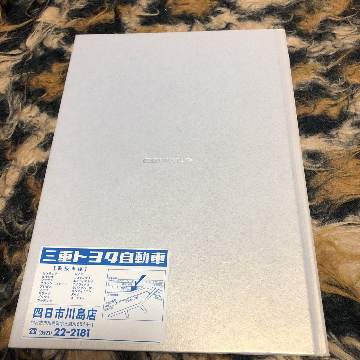 セルシオ カタログ 30後期 年代物の画像2