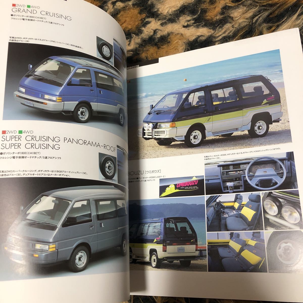 日産バネットラルゴコーチカタログ　年代物　旧車_画像5