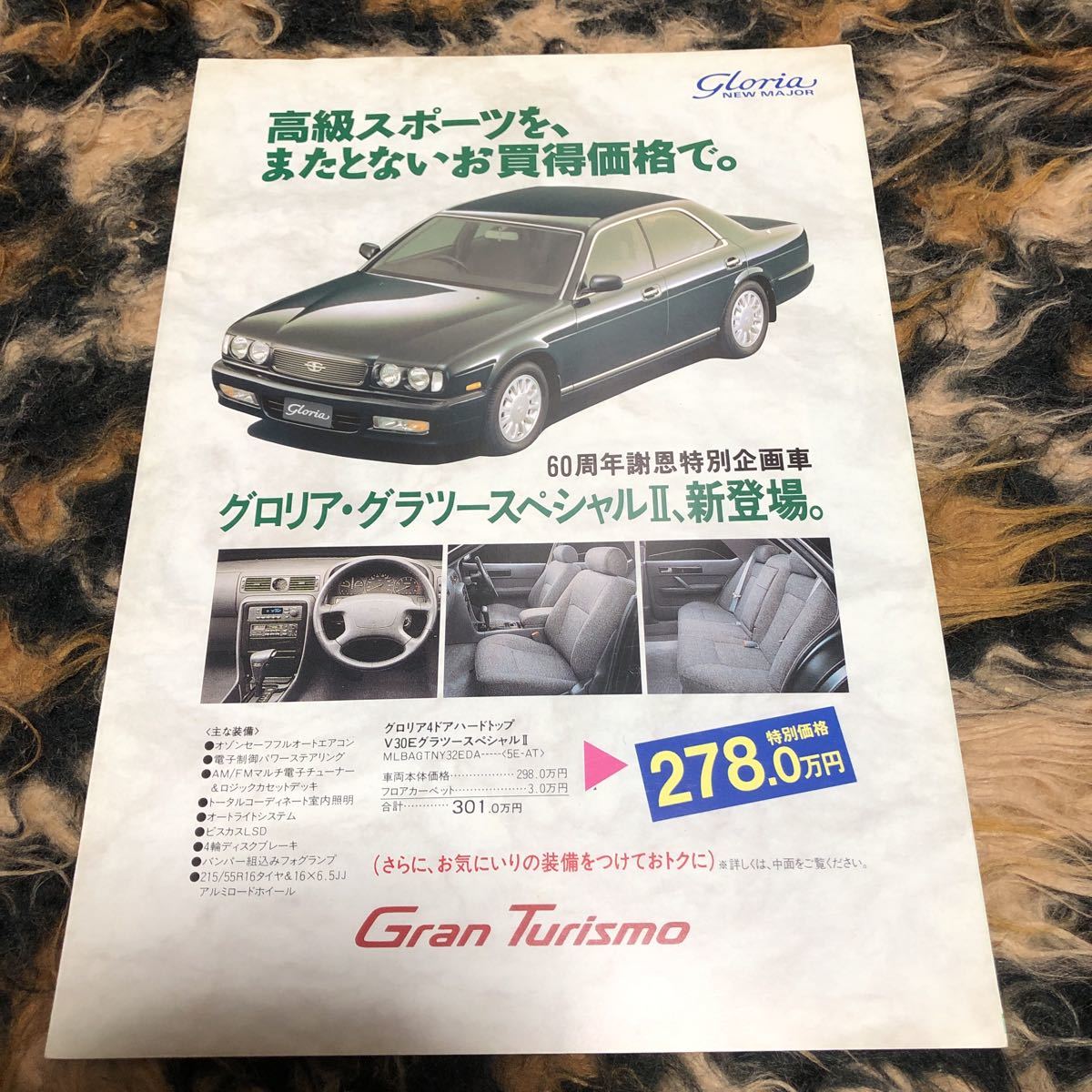  Nissan Gloria 60 anniversary gratitude special project car gla two special gran turismo 32 Gloria Ced Glo Gloria brougham J special period thing 