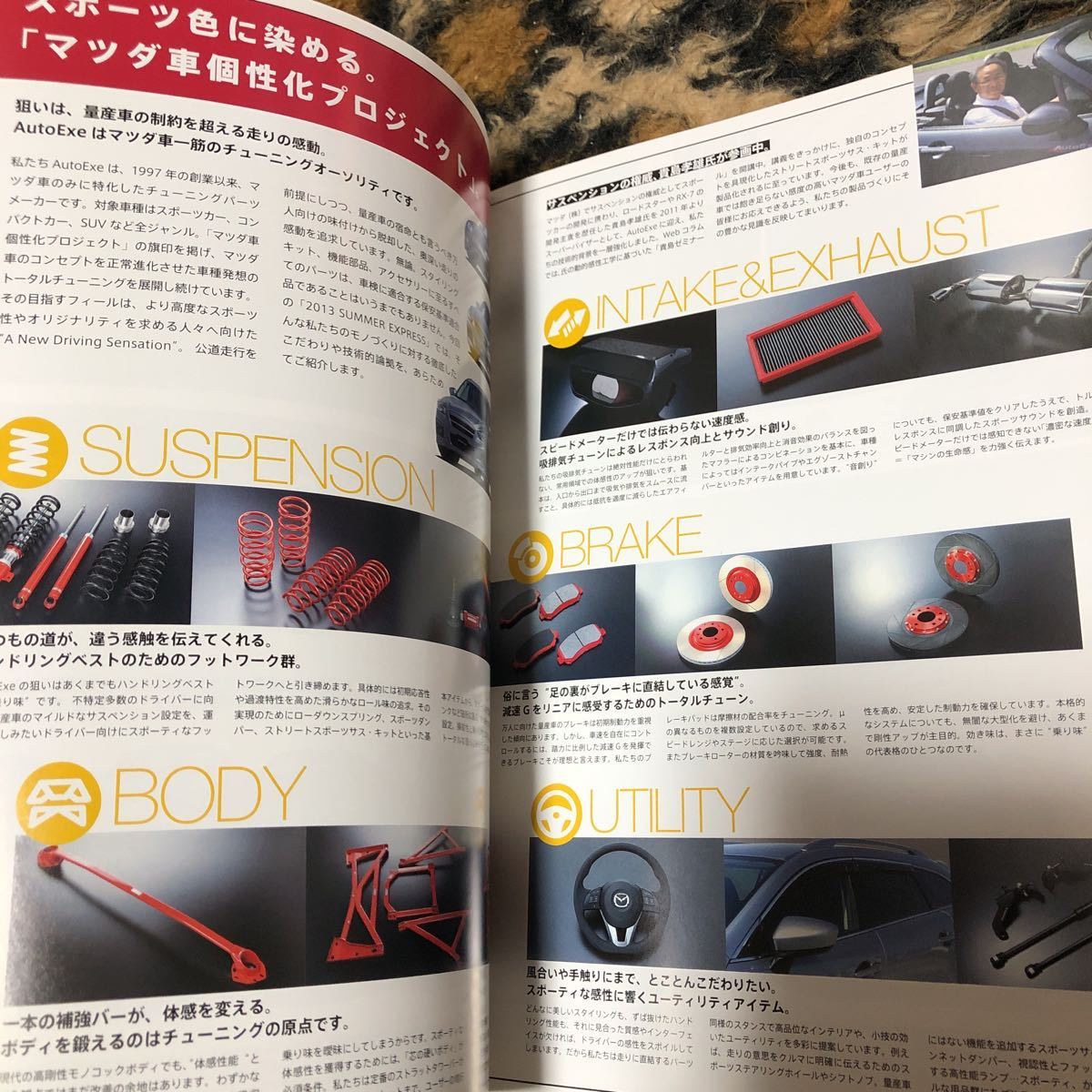  Mazda Auto Exe catalog period thing 