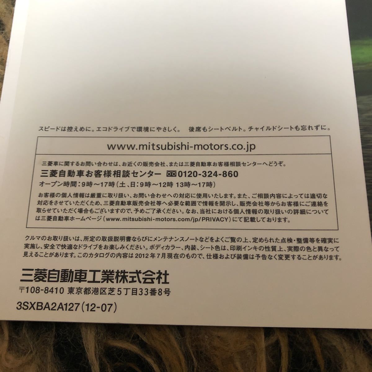  Mitsubishi Dignity Proudia каталог приложен брошюра с прайс-листом . годы предмет 