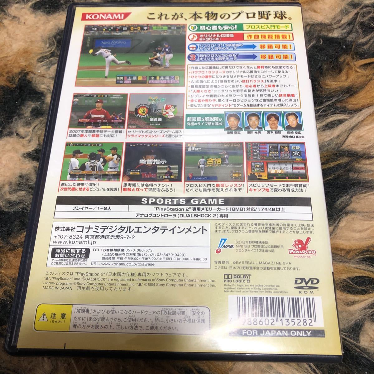 プロ野球スピリッツ４_画像3