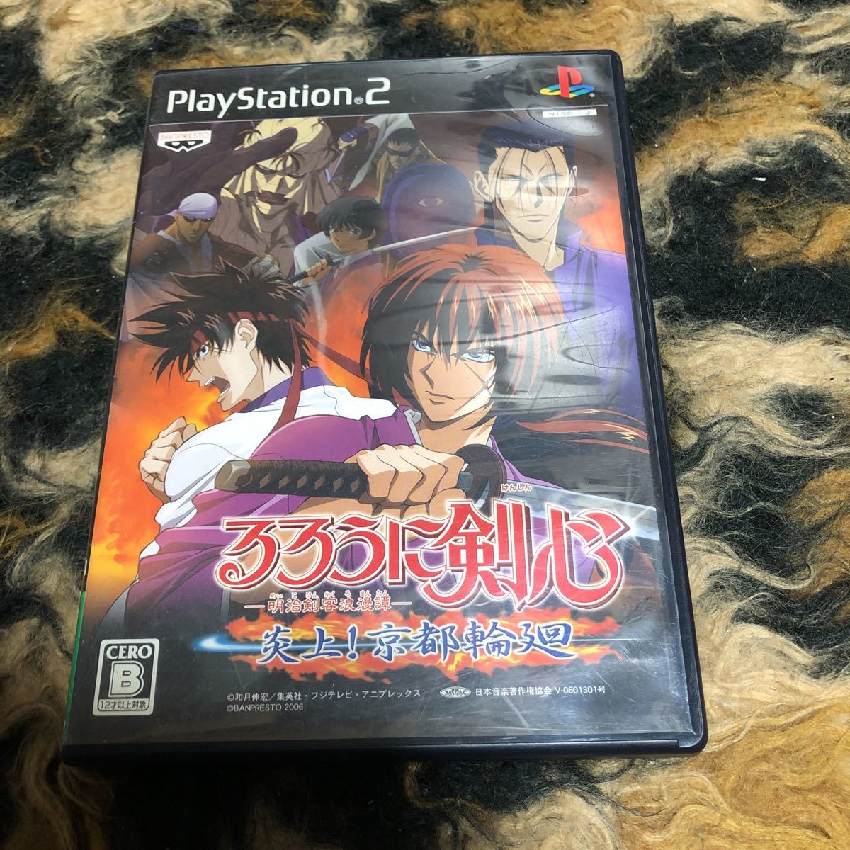 【PS2】 るろうに剣心-明治剣客浪漫譚- 炎上！京都輪廻_画像1