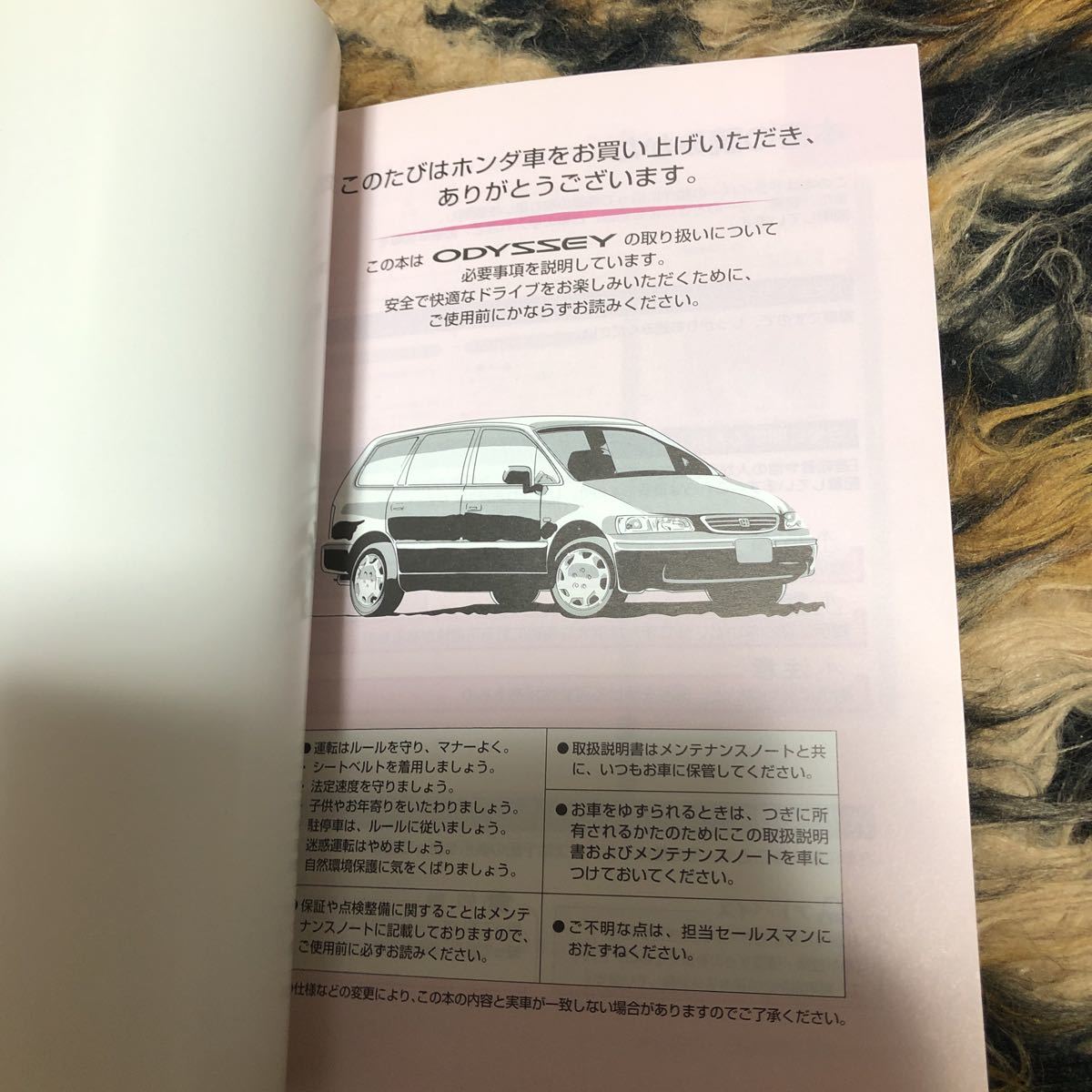  first generation Odyssey owner manual Honda Odyssey 