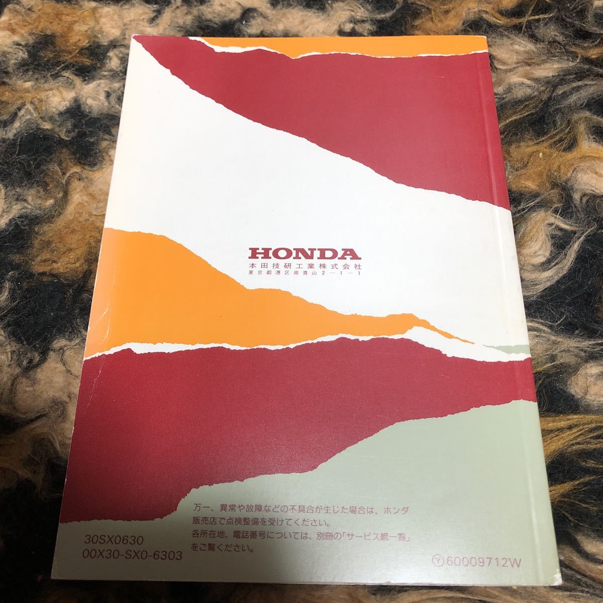  first generation Odyssey owner manual Honda Odyssey 