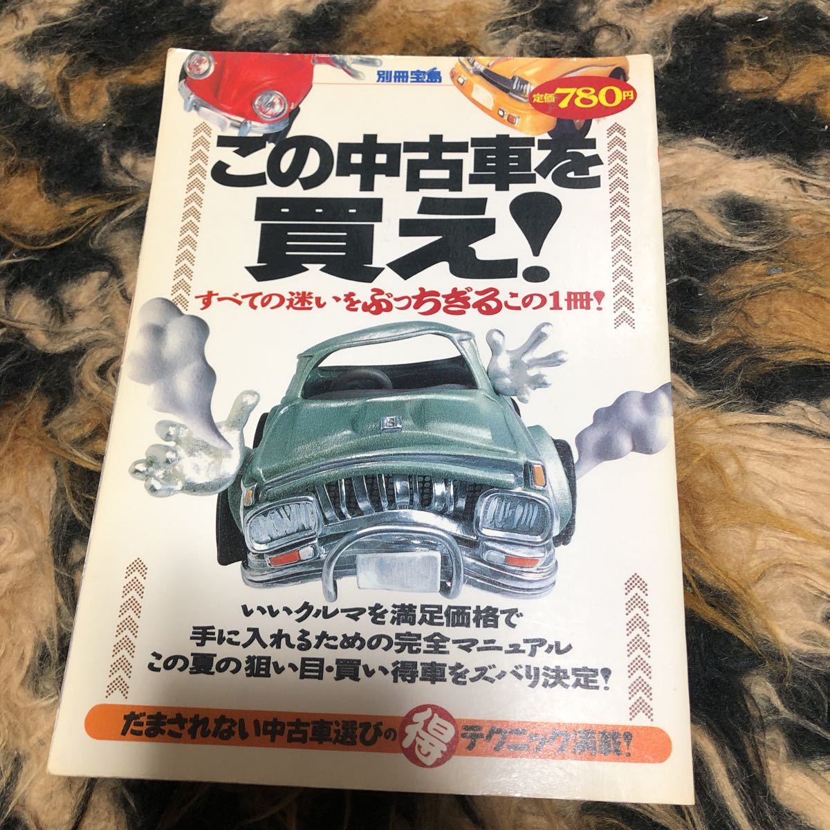 この中古車を買え！　年代物　クラウン　マークII シーマ　シルビア　ソアラ　スカイライン　レガシィ_画像1