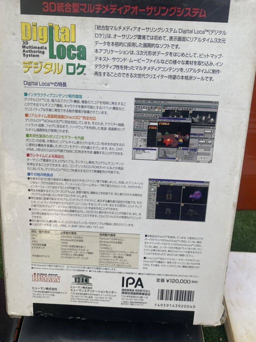 ヒューマン Digital Loca メディア未開封品 HUMAN デジタル ロケ ヒューマン Digital Loca メディア未開封品 HUMAN デジタル ロケ