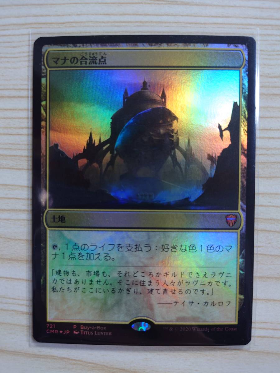 ヤフオク! - MTG「マナの合流点/Mana Confluence」FO...