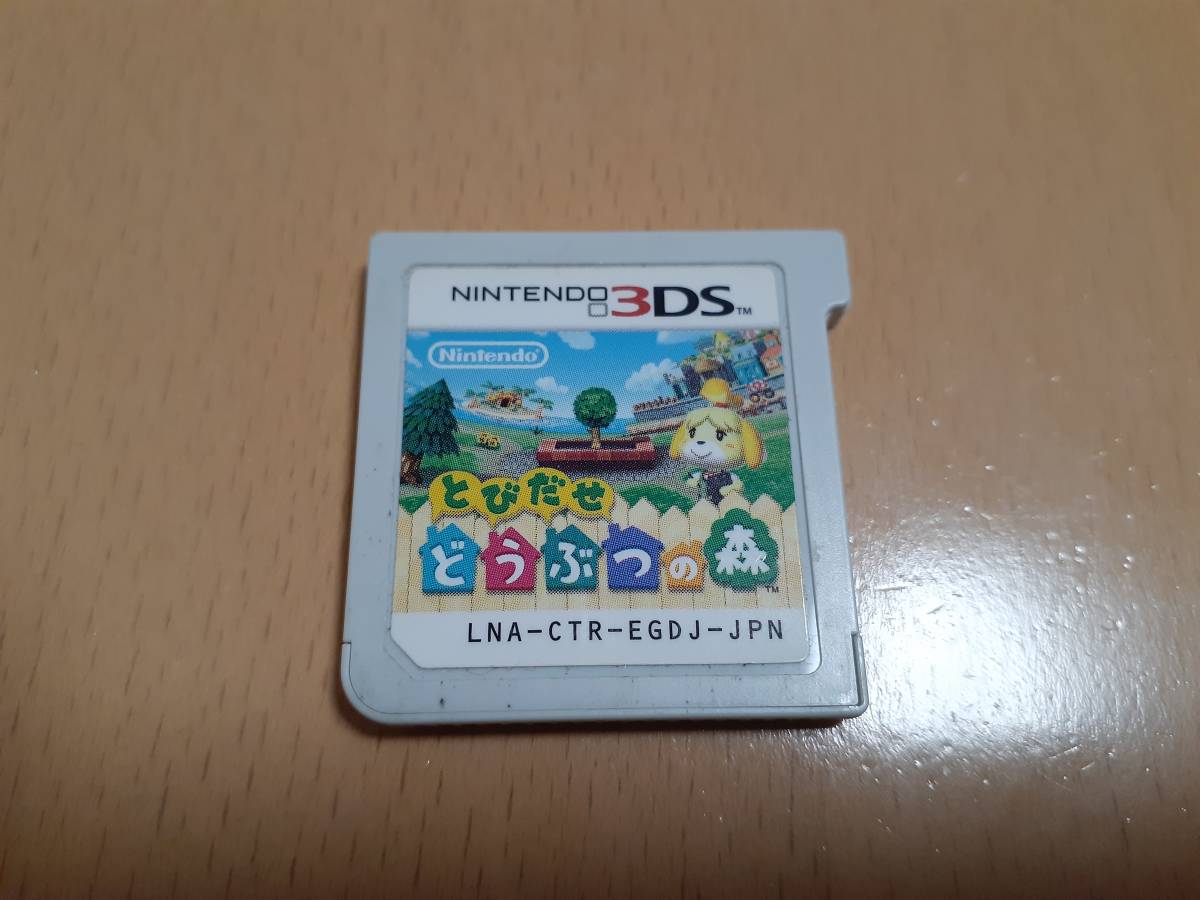 NINTENDO 3DS とびだせどうぶつの森 ニンテンドー3DS とびだせどうぶつの森g_画像3