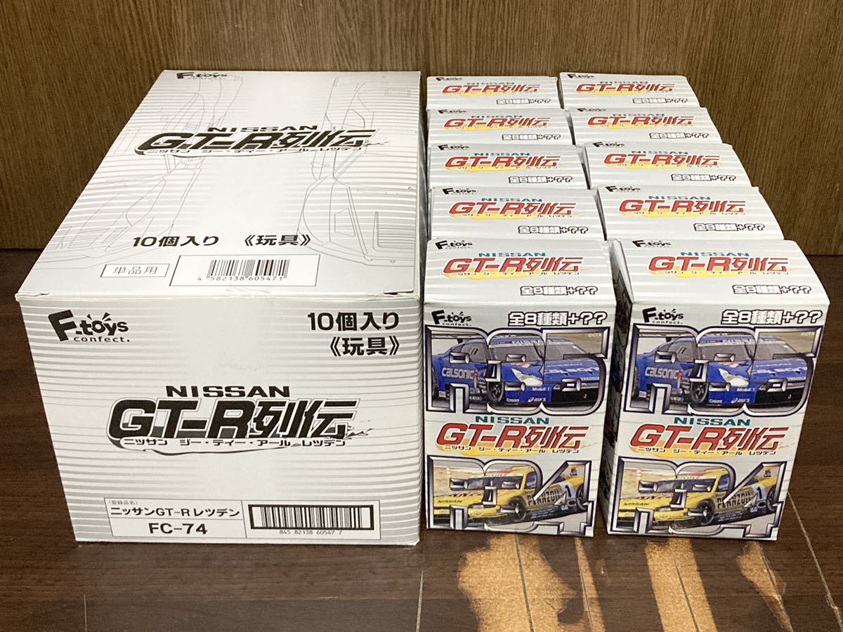高級 未開封 F-toys NISSAN GT-R 列伝 SKYLINE 日産 スカイライン