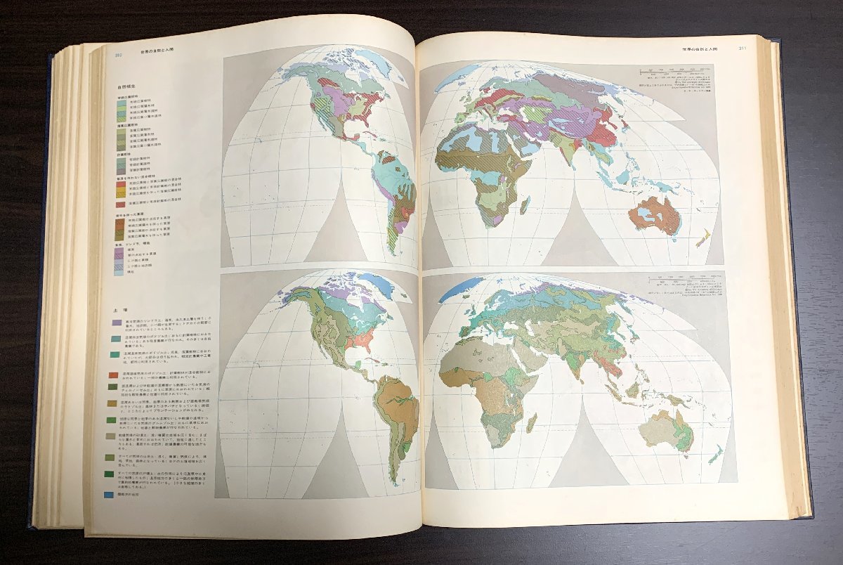 ΦΦ Atlas world map yellowtail tanika international map 1979/8/1 special version issue 