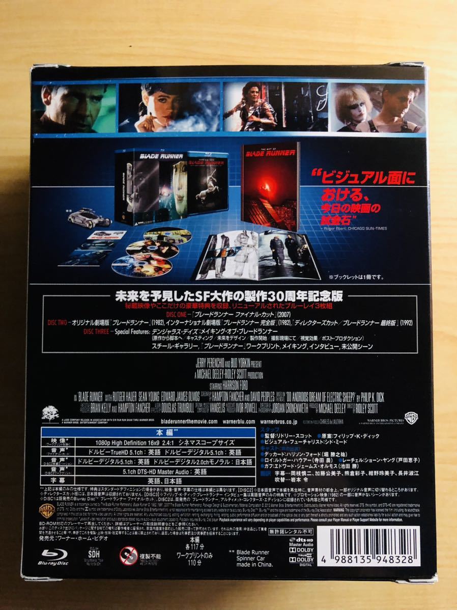 安価 ワタナベ Blu-ray-BOX(3枚組）「ブレードランナー製作30周年記念