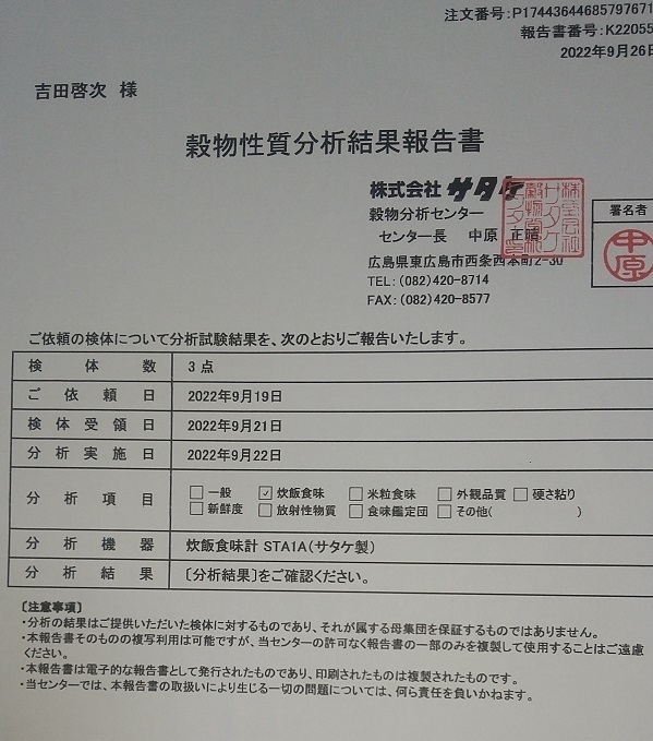 令和度 新米農薬不使用玄米 ひとめぼれ ㎏ 奈良の農家直送   通販