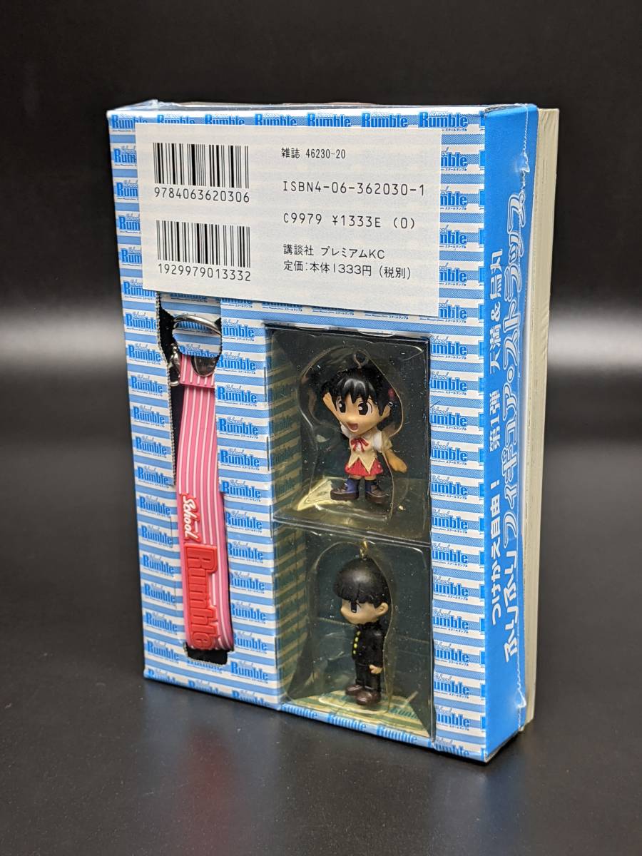 週間少年マガジン連載作品「School Rumble」6巻(限定版フィギュア・ストラップ付きコミックス) 未開封新品_画像2