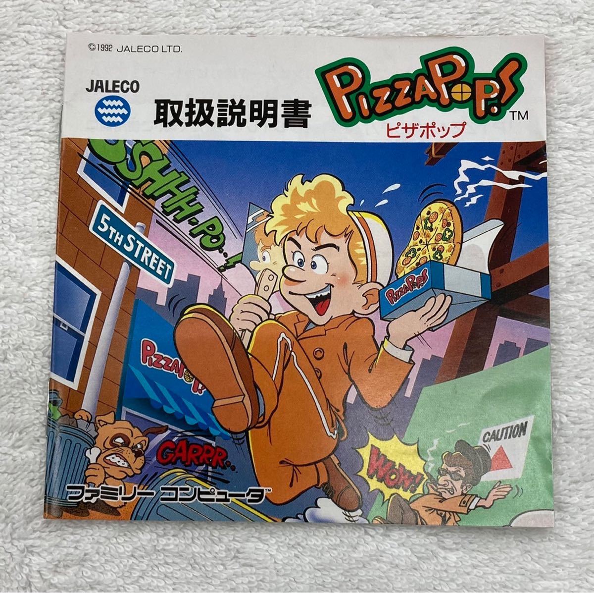 ファミコン ピザポップ 家庭用ゲームソフト | endageism.com