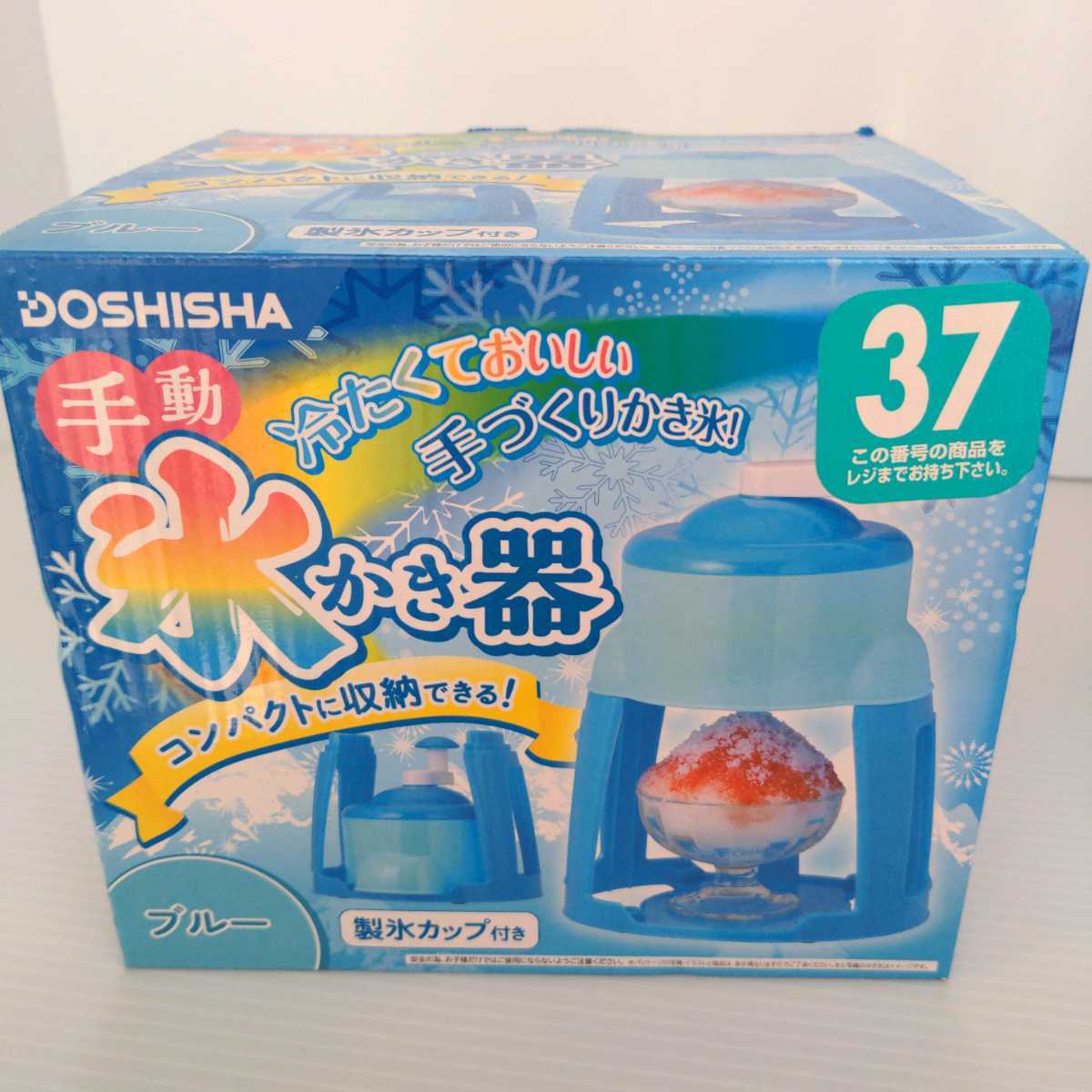 do cow car ice chipping machine chip ice machine tropical blue manual ice shaving vessel compact blue icemaker cup attaching icemaker cup M size DOSHISHA