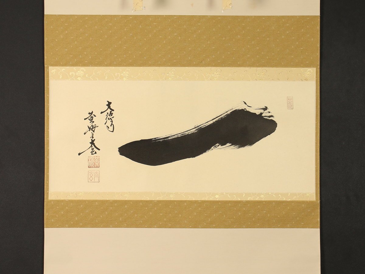 真作】【伝来_弐】dr1475〈小林太玄〉書「一」共箱 臨済宗大徳寺 黄梅