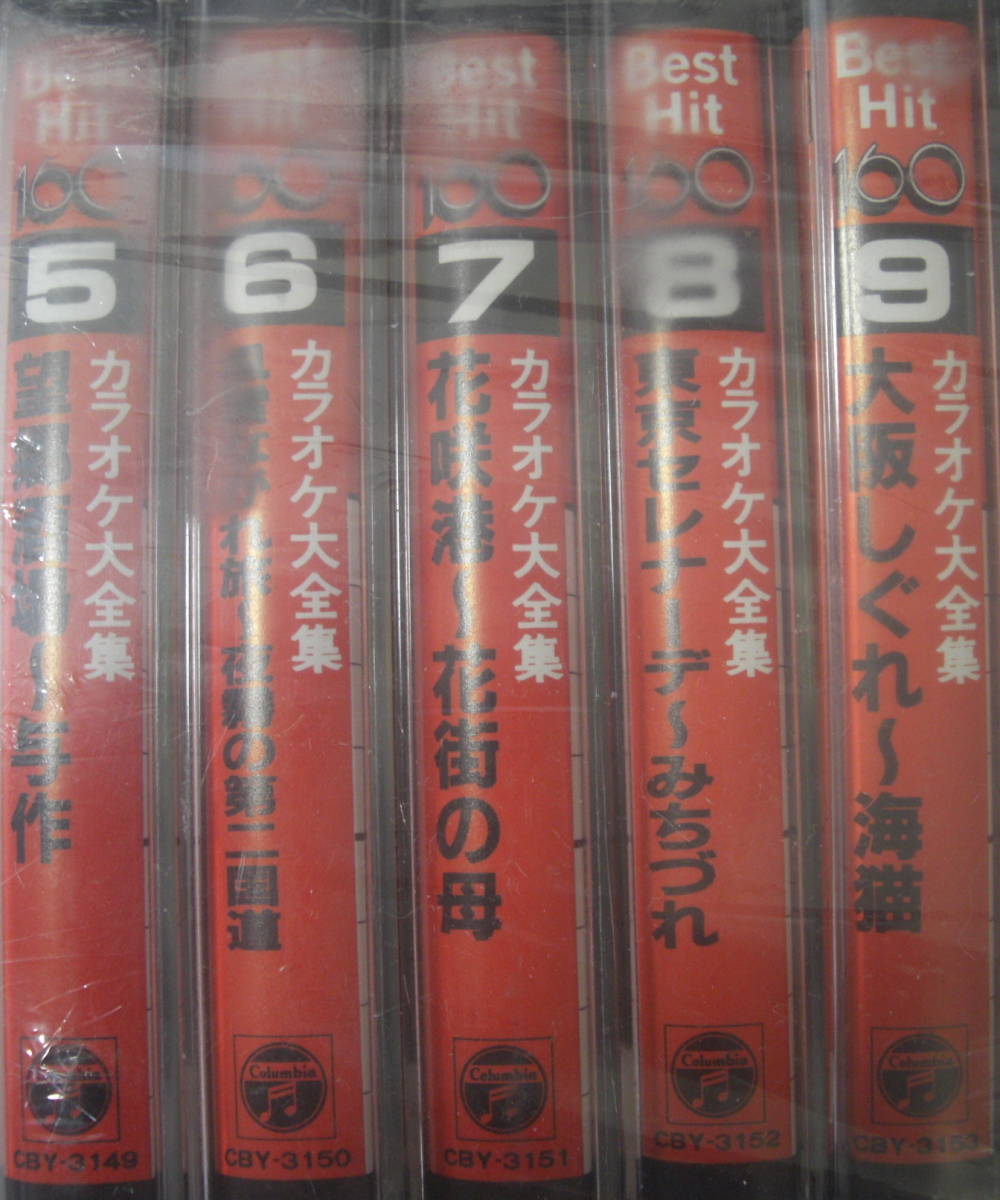 Columbiaカセットカラオケテープ15巻セット中古完動美品R050105_画像2