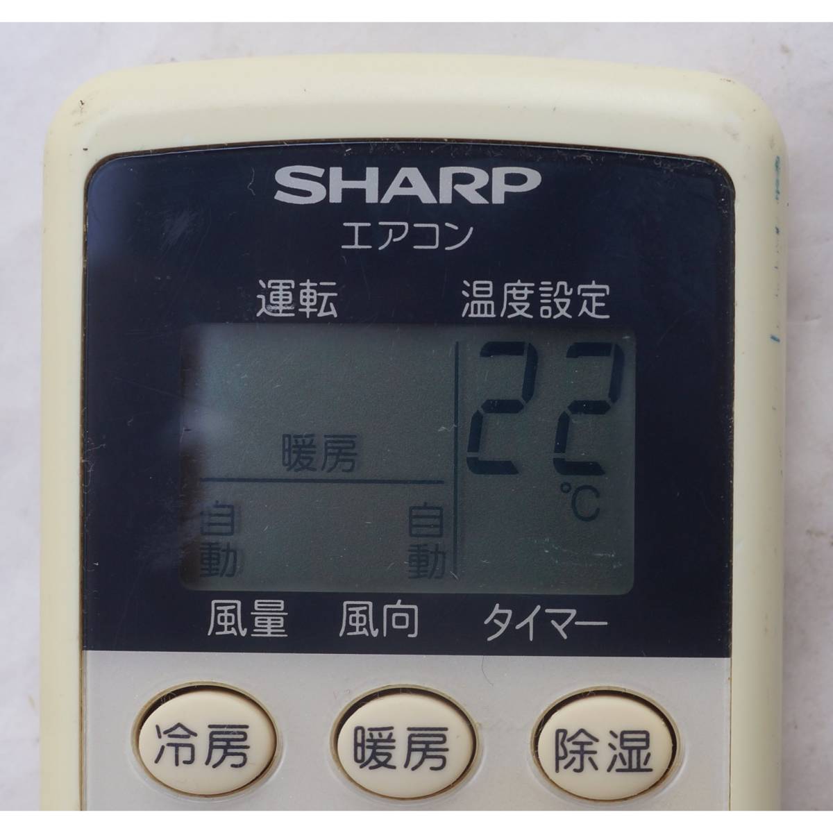 シャープ SHARP エアコン リモコン A699JB_画像6