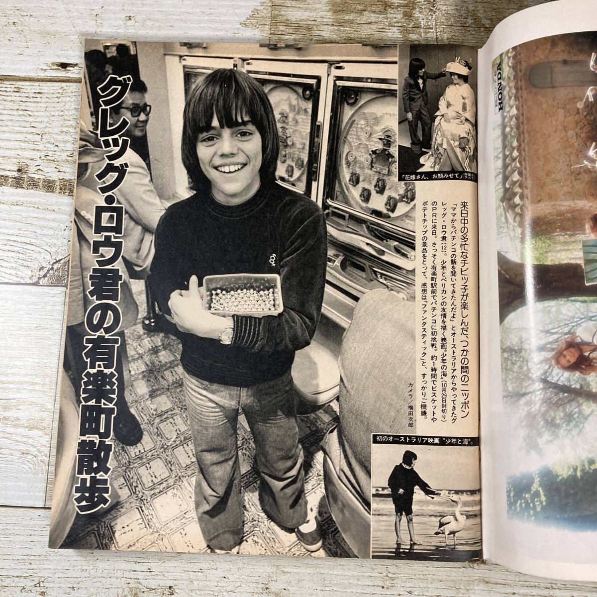 SA08-167 □ 女性自身 1977年(昭和52年) 11月10日号 □ 丸山圭子 SA08-167 □ 女性自身 1977年(昭和52年) 11月10日号 □ 丸山圭子