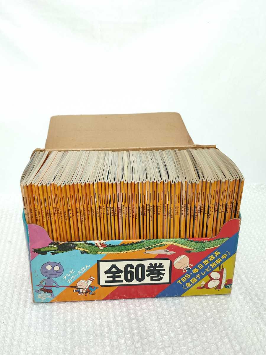 ma.. Japan former times . none spread version all 60 volume tv color ...1732-1