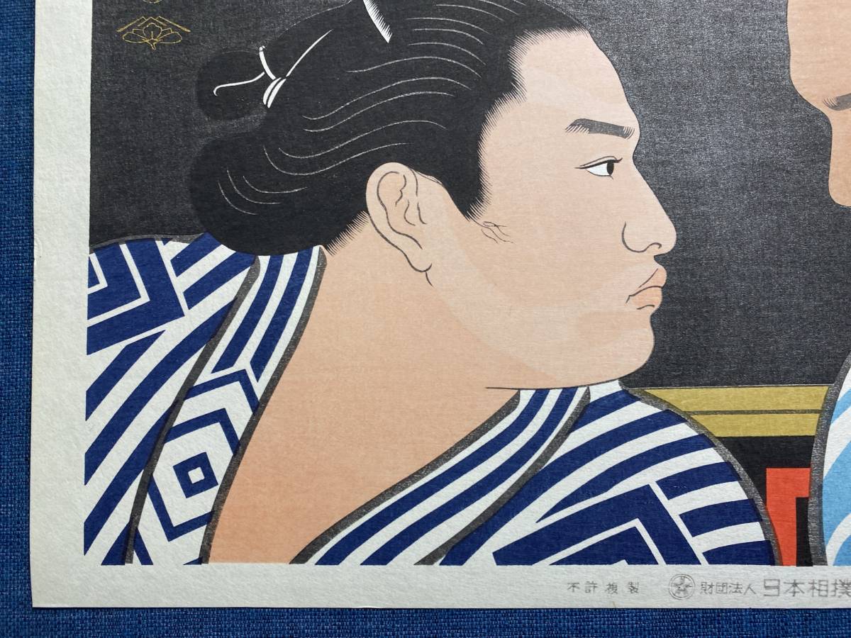 ヤフオク! - 大相撲錦絵 木下大門 木版画「貴乃花/曙にらみ合い」