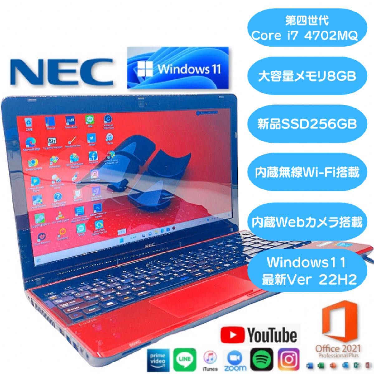 ノートパソコンWindows 11 core i7 x270 オフィス2021-