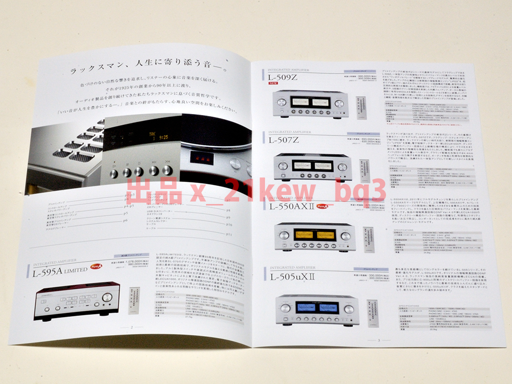 * all 12. catalog only * Luxman LUXMAN audio component 2023 general catalogue * catalog. * product body is not *