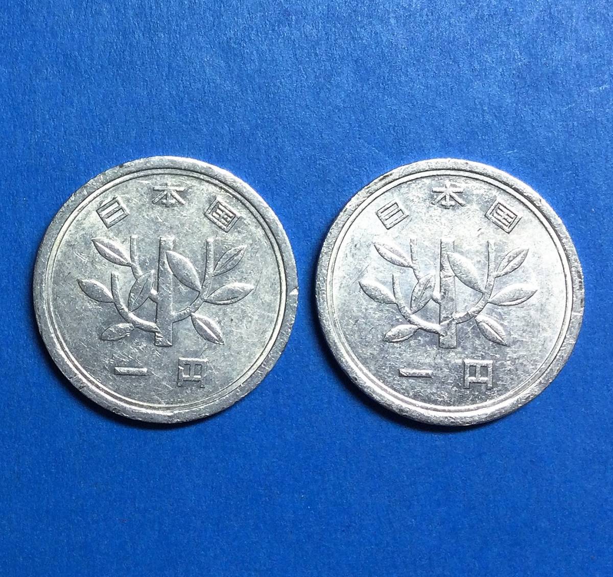 109　　【美品】　昭和47年　1円アルミ貨x2_画像2