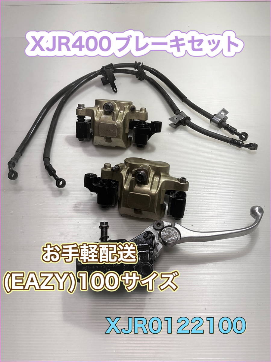 4HM/フロント ブレーキキャリパー セット XJR400 フロント マスター