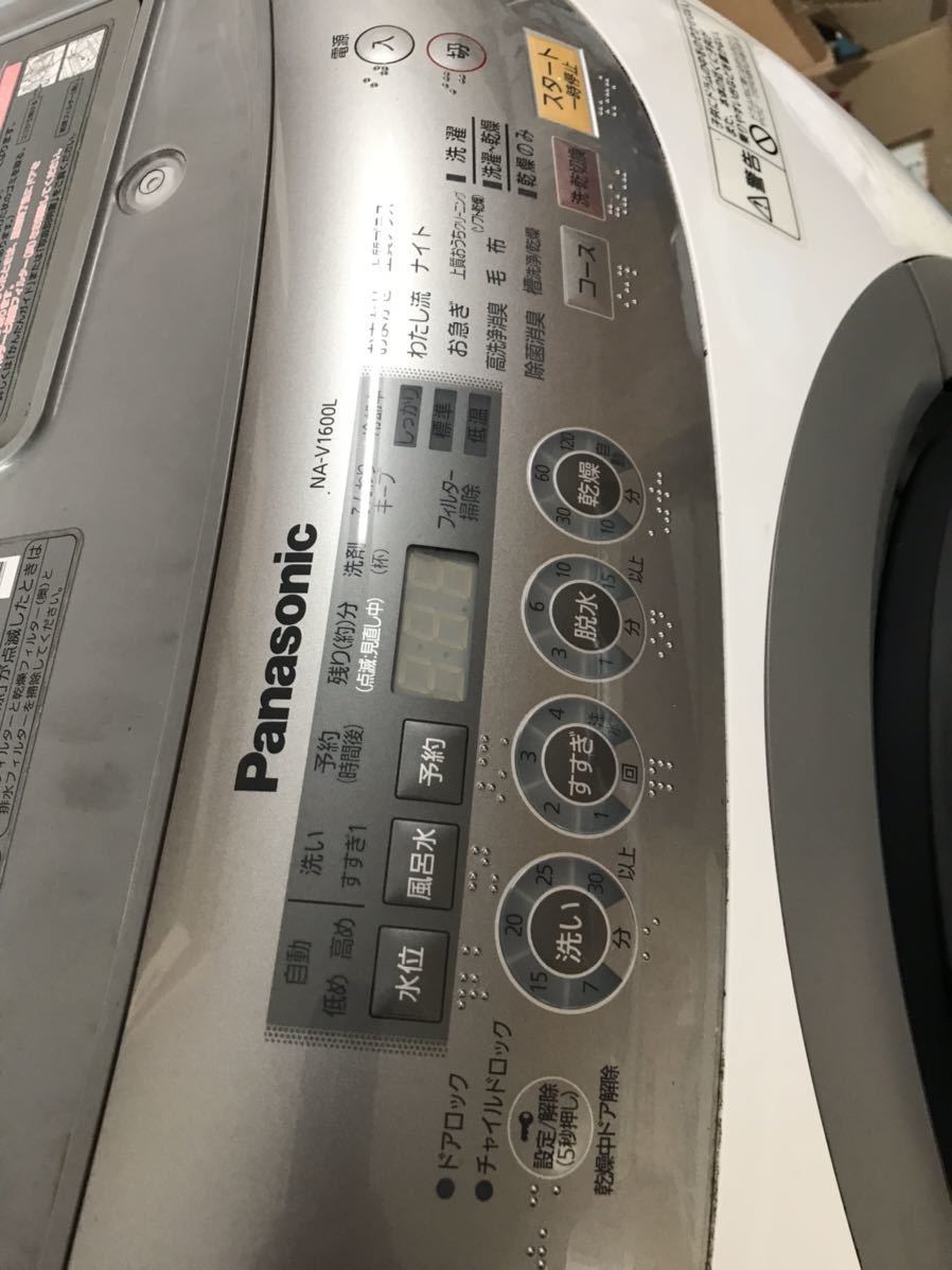 emm様専用 ドラム式洗濯乾燥機 NA-V1600L ドラム洗濯機 岐阜発 生活