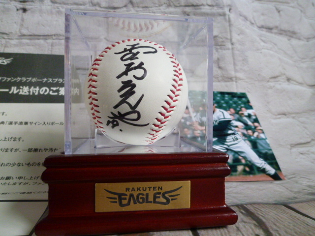 . pre present selection ..... seat right . autograph autograph ball pedestal attaching name lamp . Rakuten Golden Eagles official recognition official lamp 