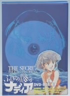 ふしぎの海のナディア　ＤＶＤ－ＢＯＸ　II／ジュール・ヴェルヌ（原案）,鷹森淑乃（ナディア）,日高のり子（ジャン）,滝沢久美子（グラン_画像1