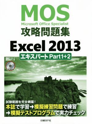 MOS.. workbook Excel2013 Expert Part1+2| earth . sequence .( author )