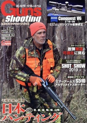 Ｇｕｎｓ＆Ｓｈｏｏｔｉｎｇ(Ｖｏｌ．１５) 銃・射撃・狩猟の専門誌　平成最後の猟期　日本のハンティング ＨＯＢＢＹＪＡＰＡＮ　ＭＯＯＫ_画像1