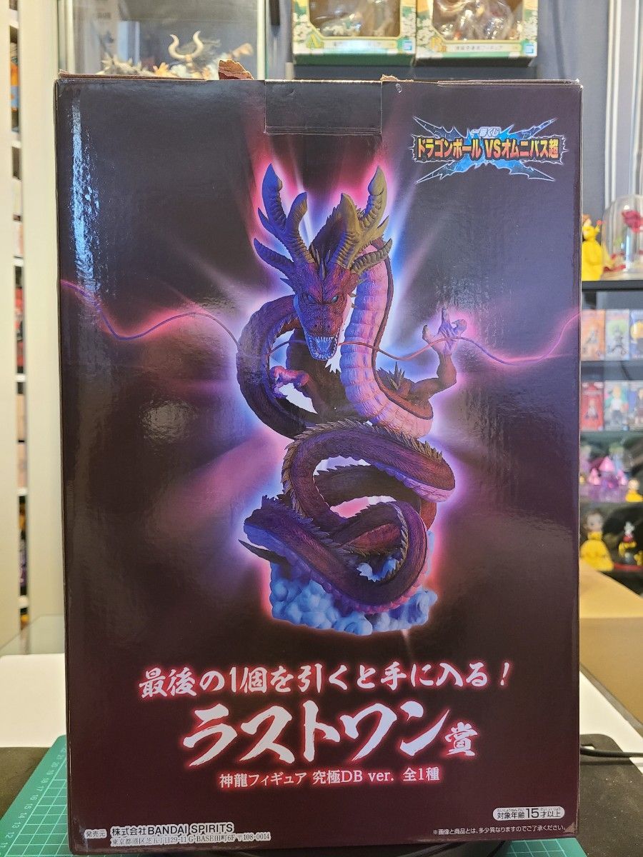 一番くじ ラストワン賞ドラゴンボール神龍フィギュア 究極DB ver 一番くじ ラストワン賞ドラゴンボール神龍フィギュア 究極DB ver