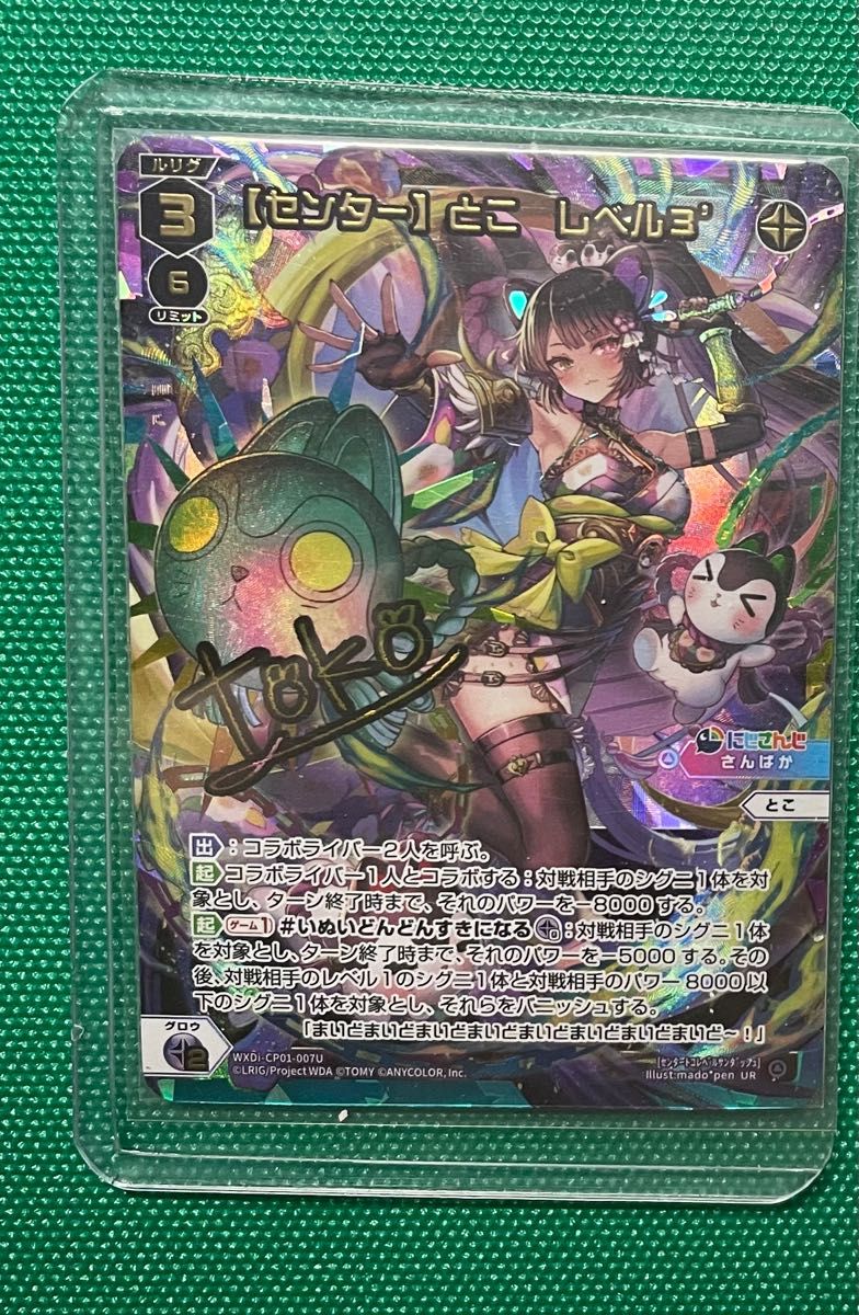 WIXOSS ウィクロス戌亥とこ UR|Yahoo!フリマ(旧PayPayフリマ) WIXOSS ウィクロス戌亥とこ UR|Yahoo!フリマ(旧PayPayフリマ)