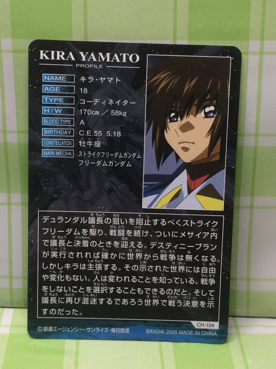 BANDAI バンダイ 機動戦士ガンダムSEED DESTINY The Complete BANDAI バンダイ 機動戦士ガンダムSEED DESTINY The Complete