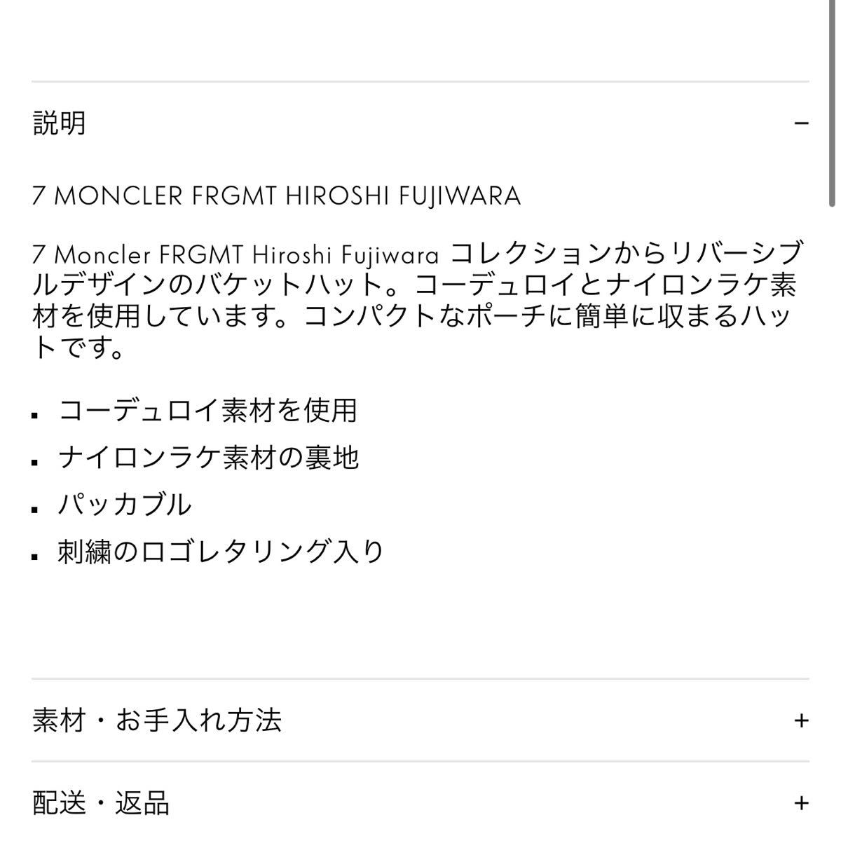 MONCLER fragment design バケットハット モンクレール フラグメント