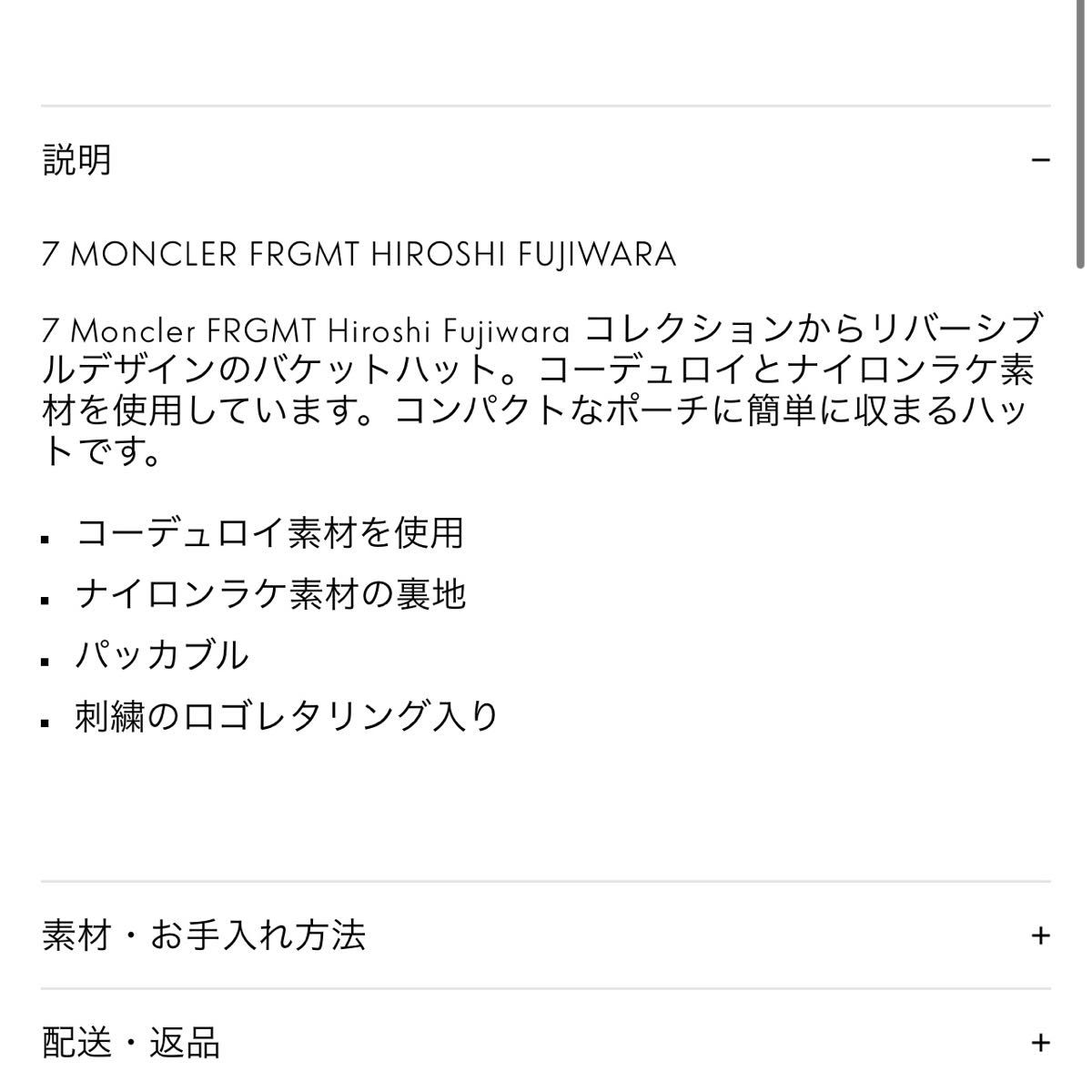 MONCLER fragment design バケットハット モンクレール フラグメントデザイン ダウン