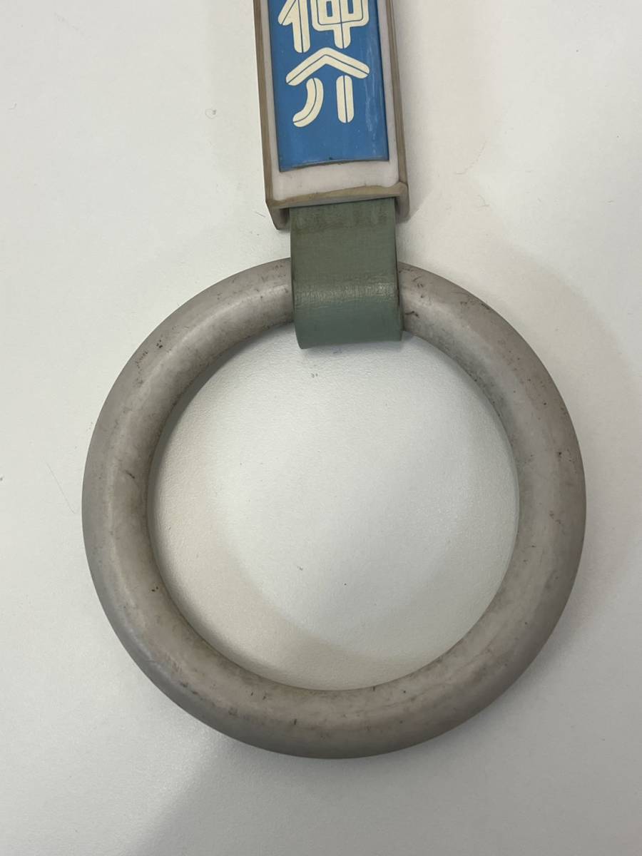 Yahoo!オークション - つり革 京阪電車 鉄道 部品 電車 Yahoo!オークション - つり革 京阪電車 鉄道 部品 電車