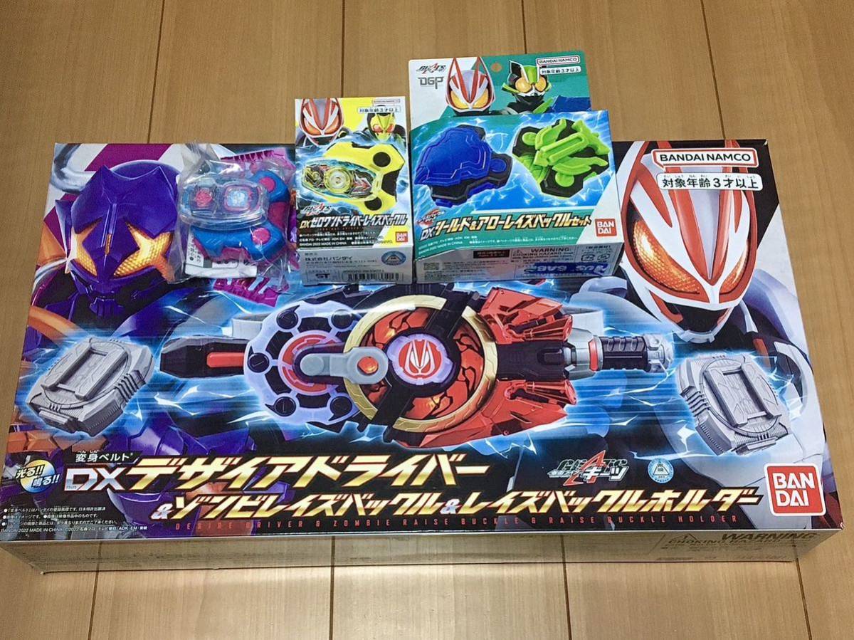 仮面ライダーギーツデザイアドライバー&ゾンビレイズバックル 仮面ライダーギーツデザイアドライバー&ゾンビレイズバックル