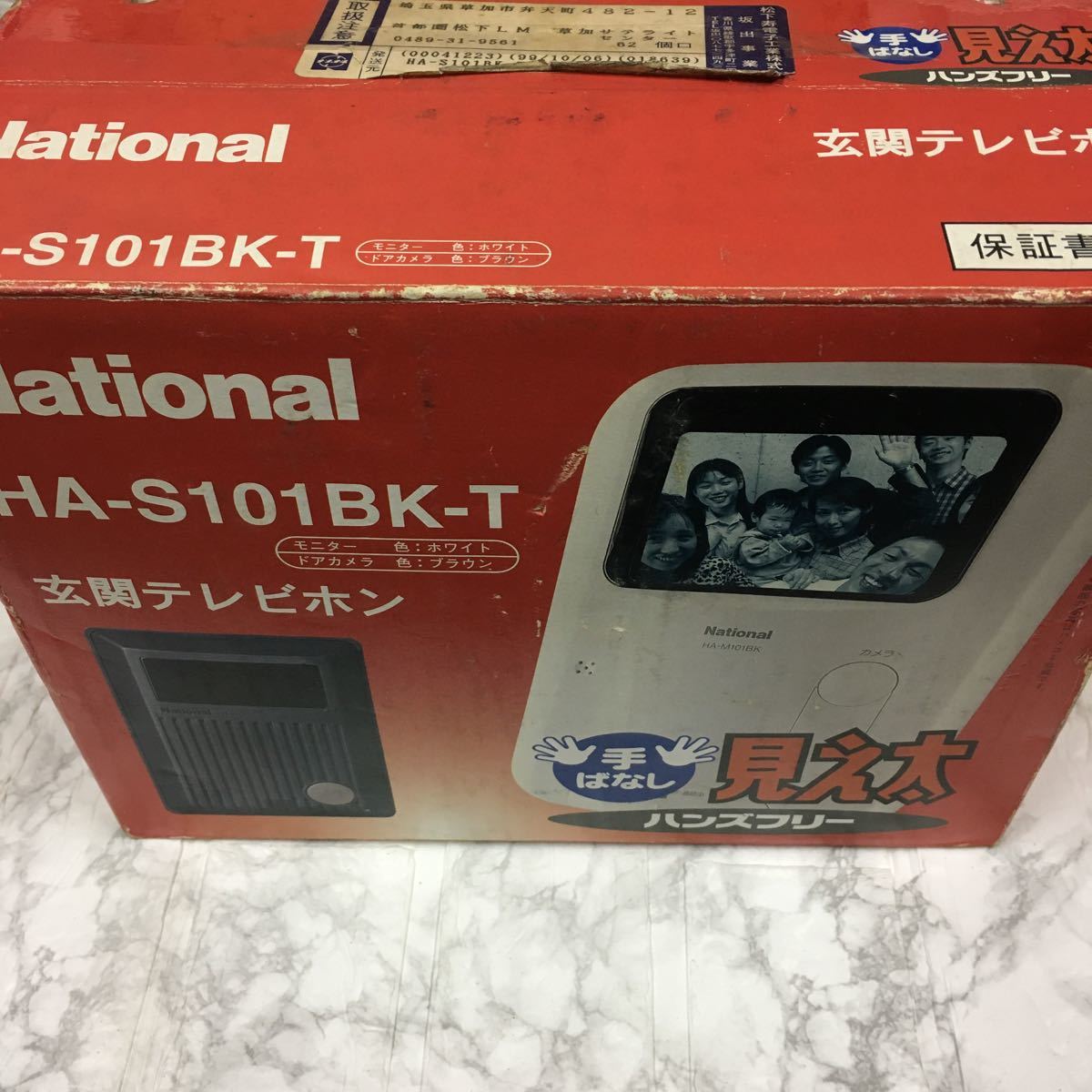 National 玄関テレビホン 手ばなし 見え太 ハンズフリー HA-S101BK-T インターホン ナショナル　年代物
